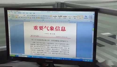 我縣迎大風(fēng)雨雪與斷崖式降溫，信息系統(tǒng)運(yùn)行維護(hù)服務(wù)全力保障